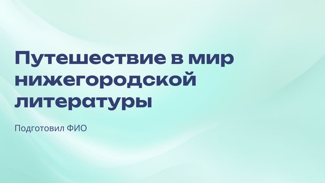 Слайд 1