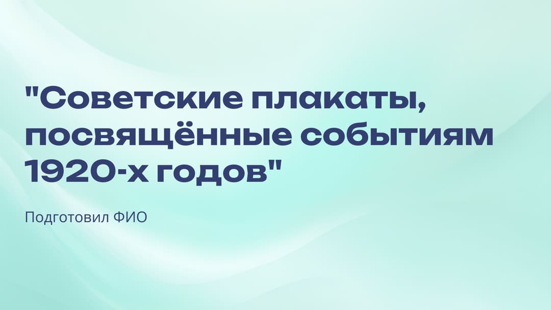 Слайд 1