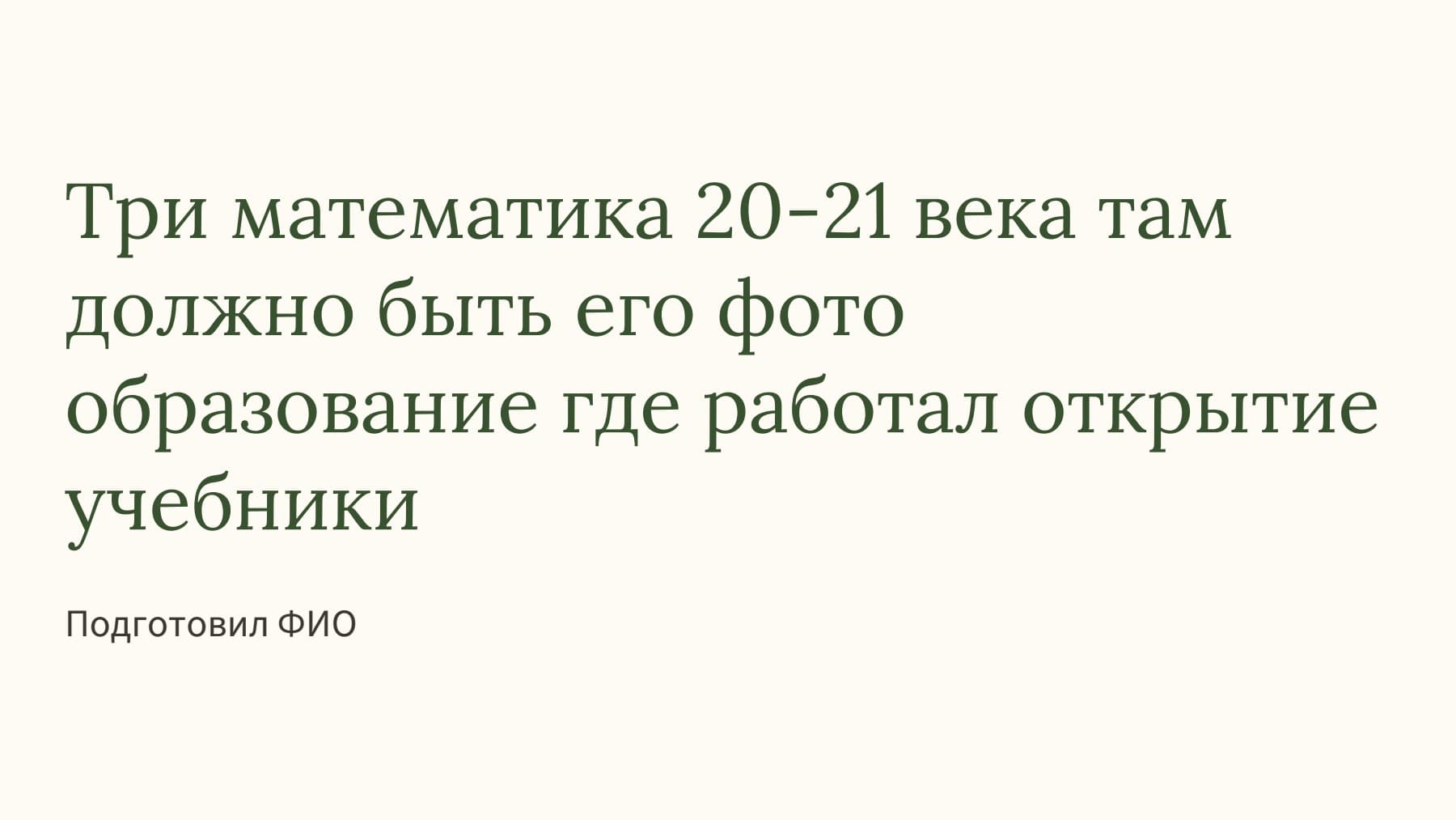 Слайд 1