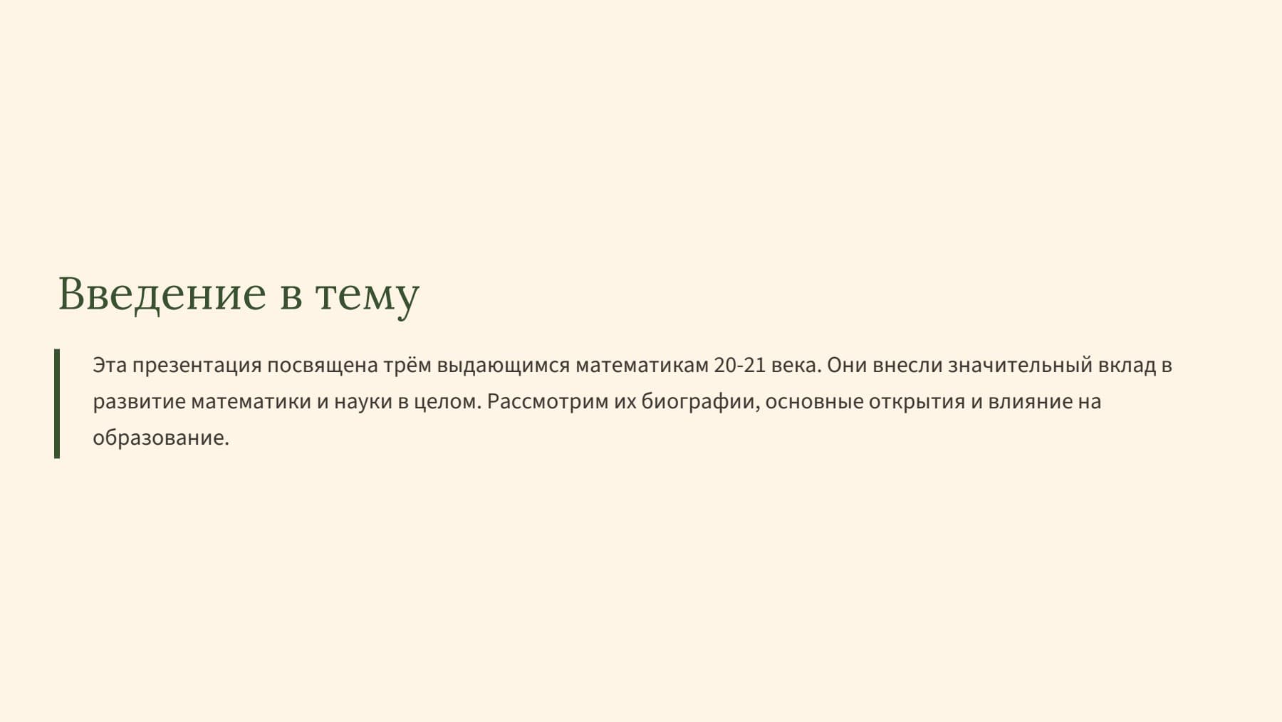 Слайд 2