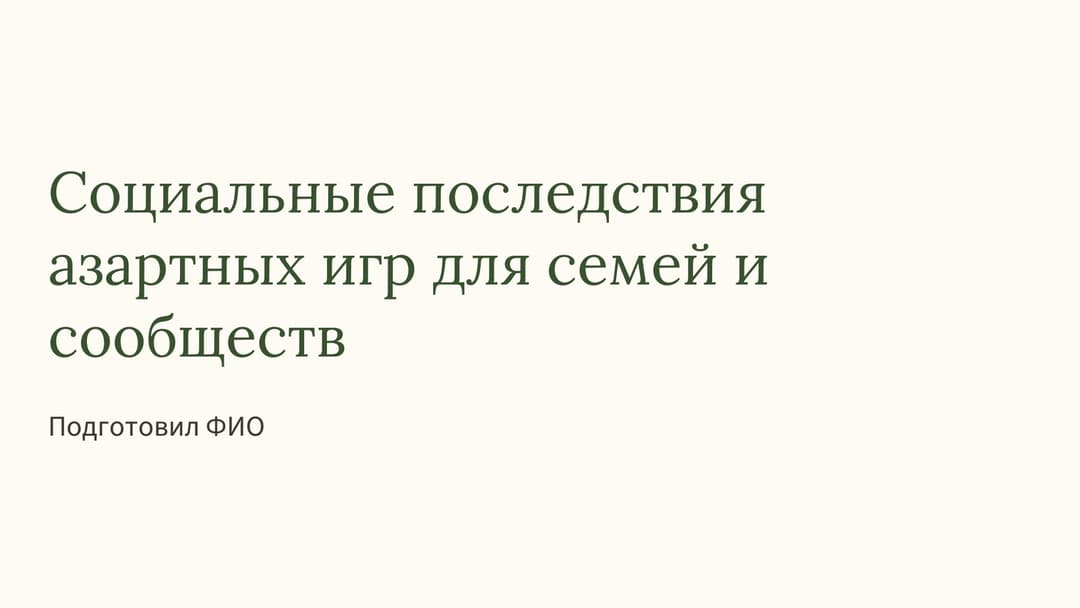 Слайд 1