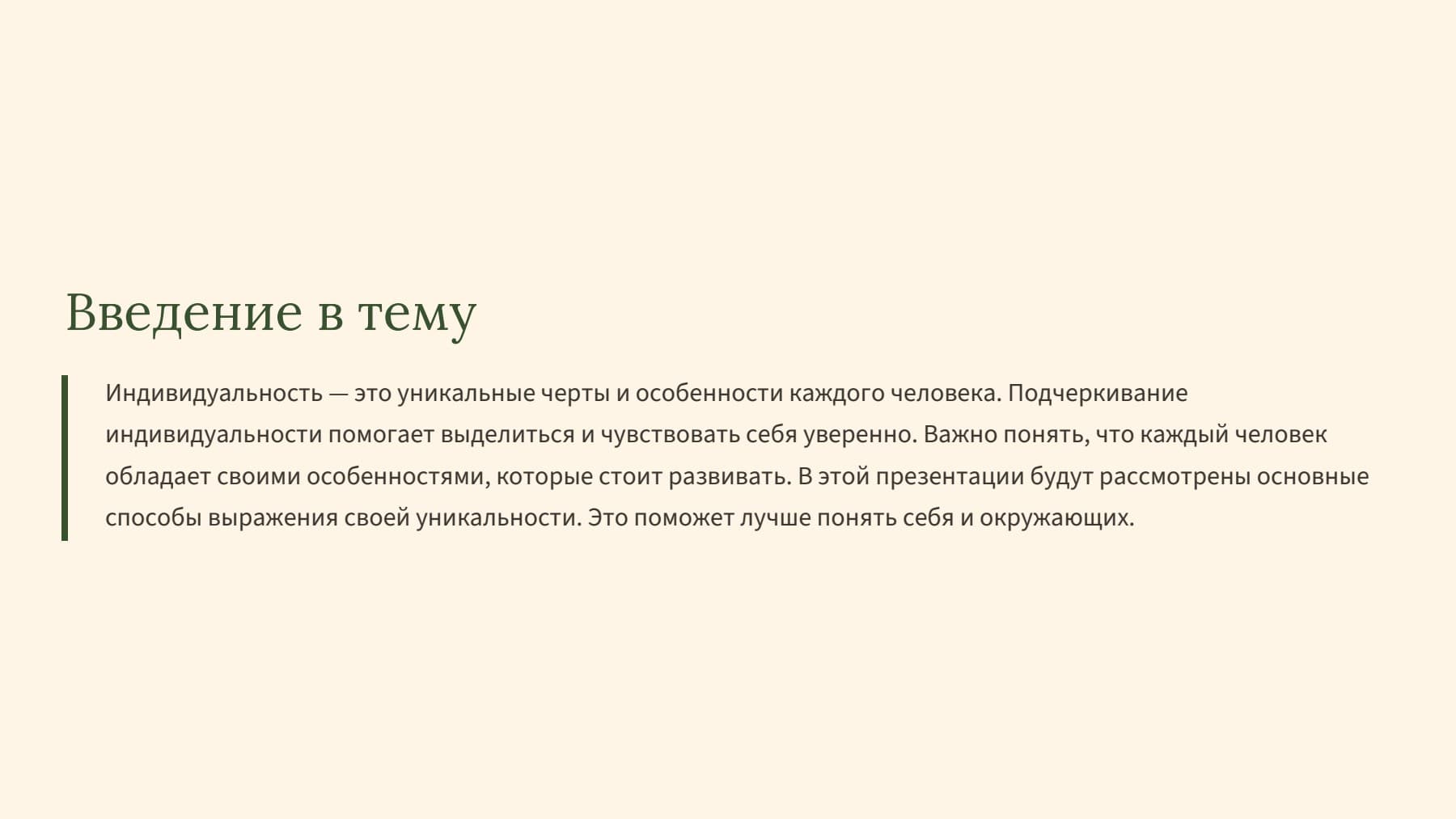 Слайд 2