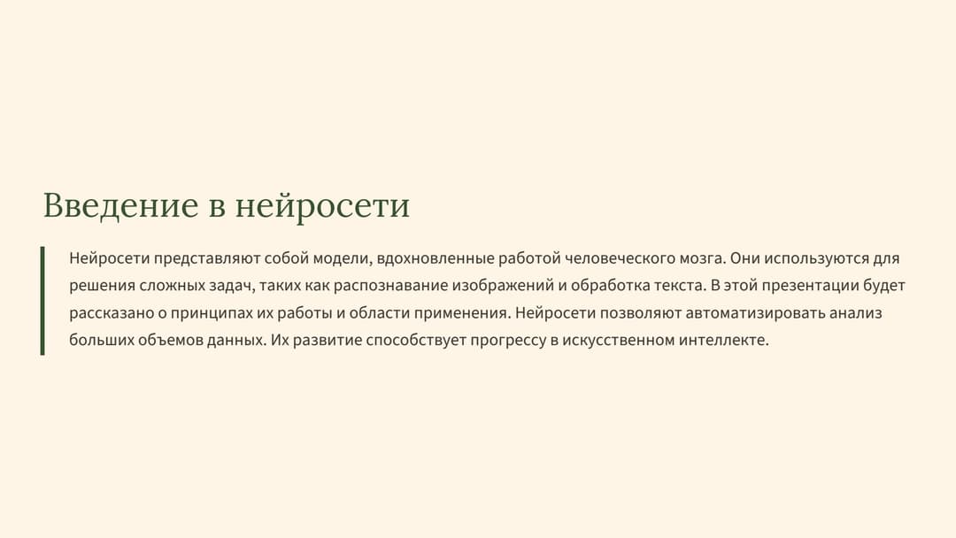 Слайд 2