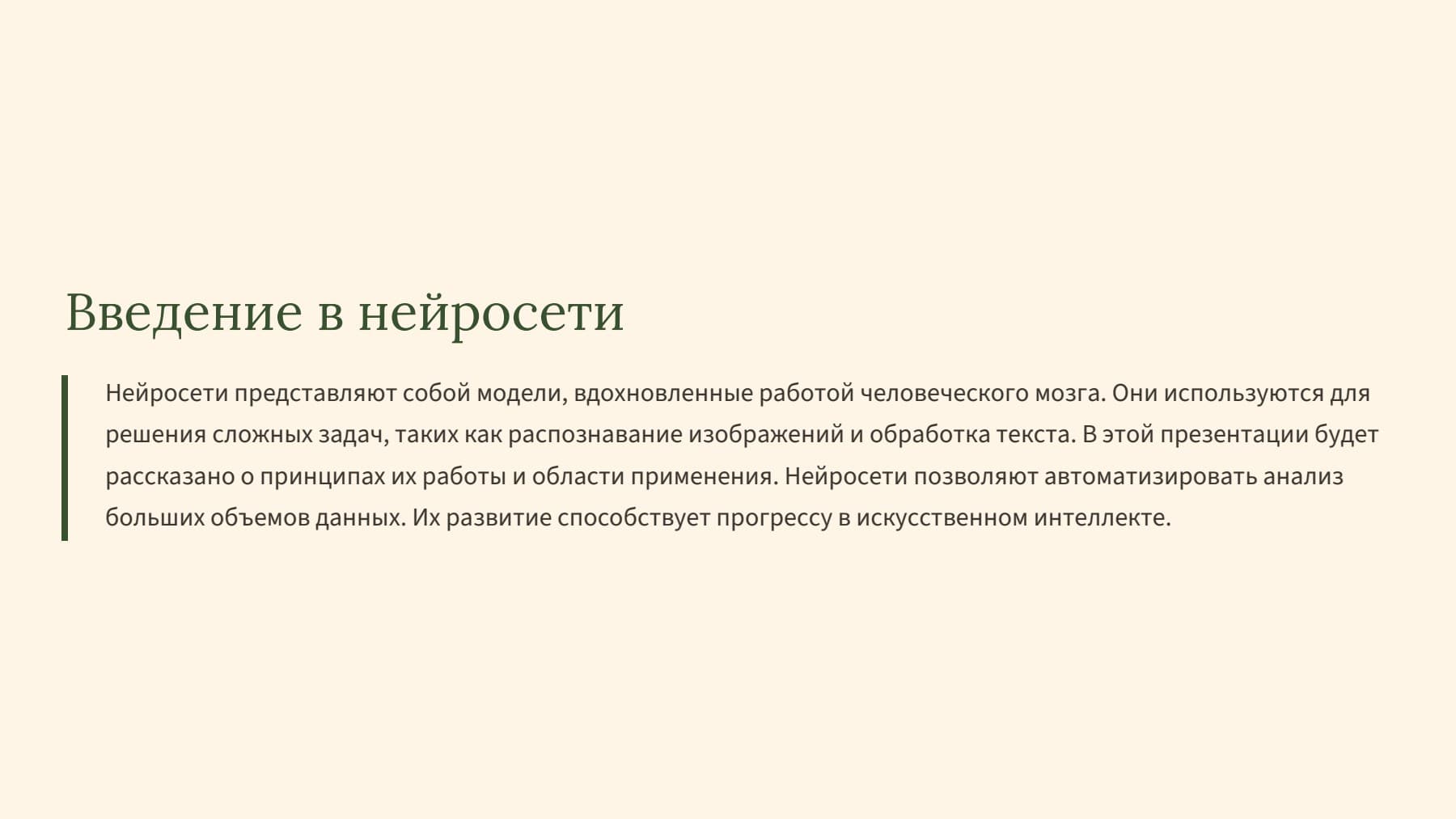 Слайд 2