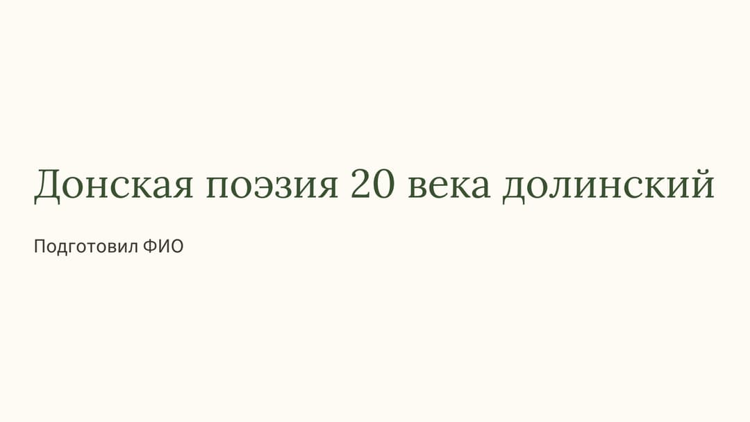 Слайд 1