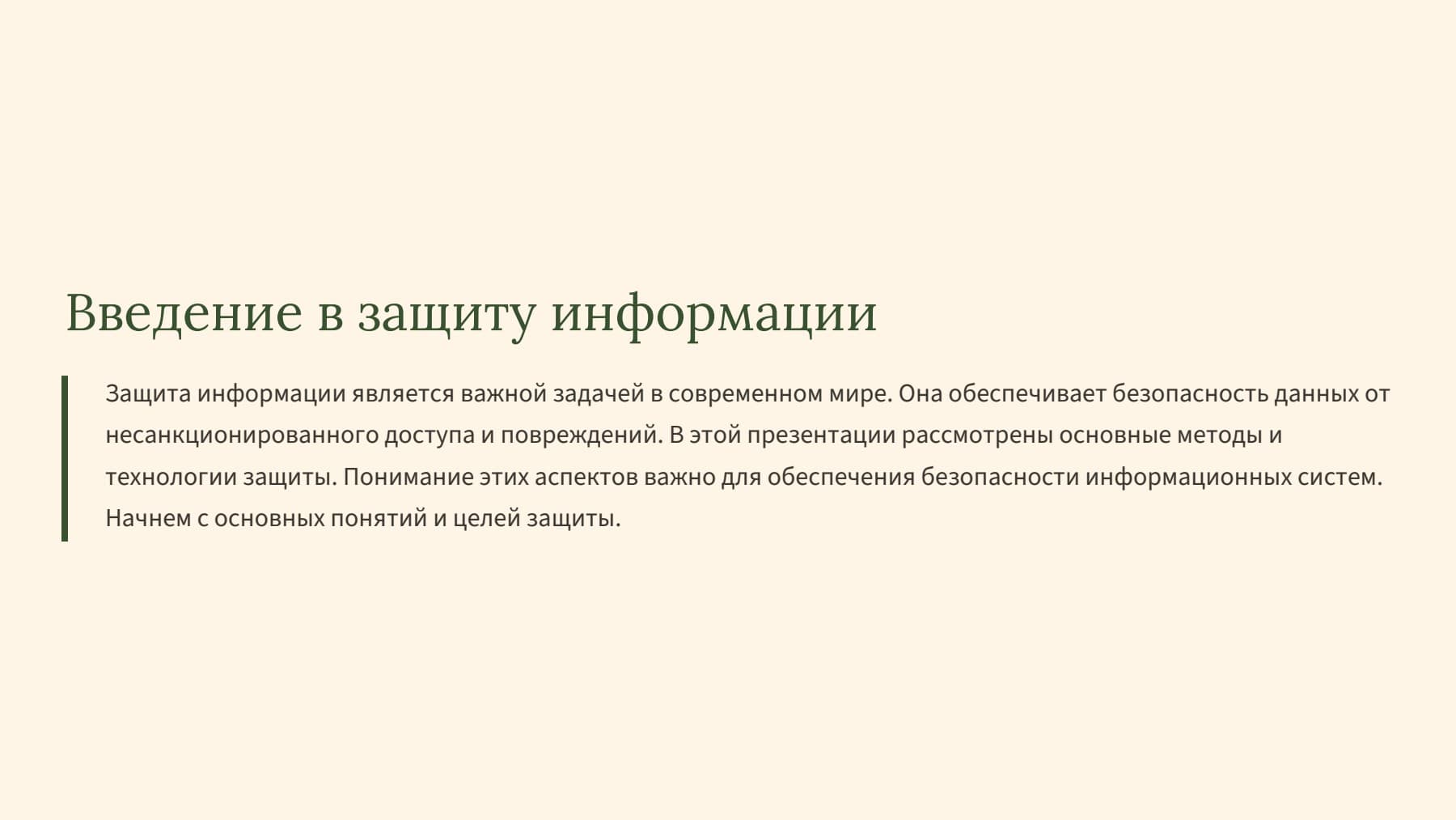 Слайд 2