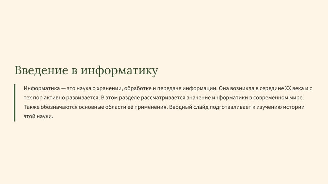 Слайд 2