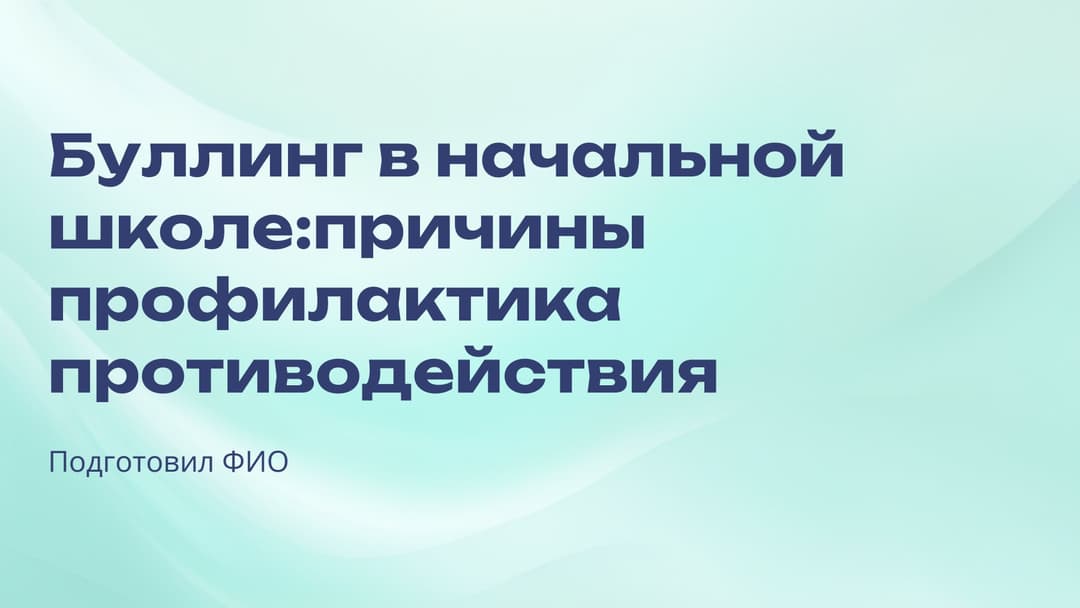 Слайд 1