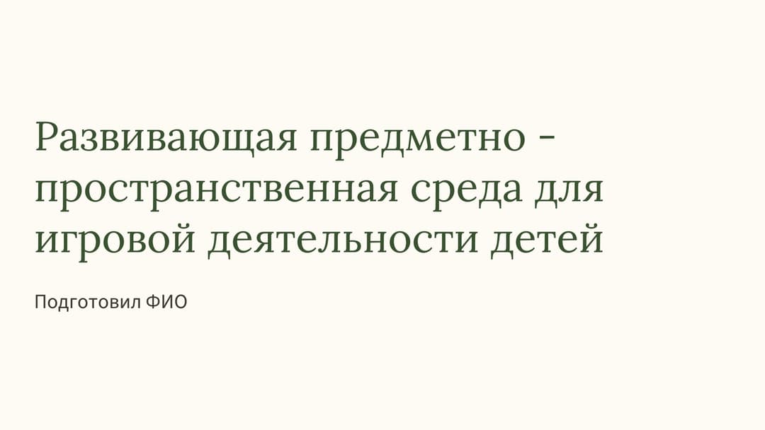 Слайд 1