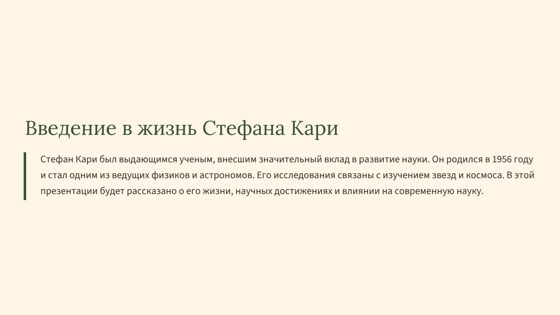 Слайд 2