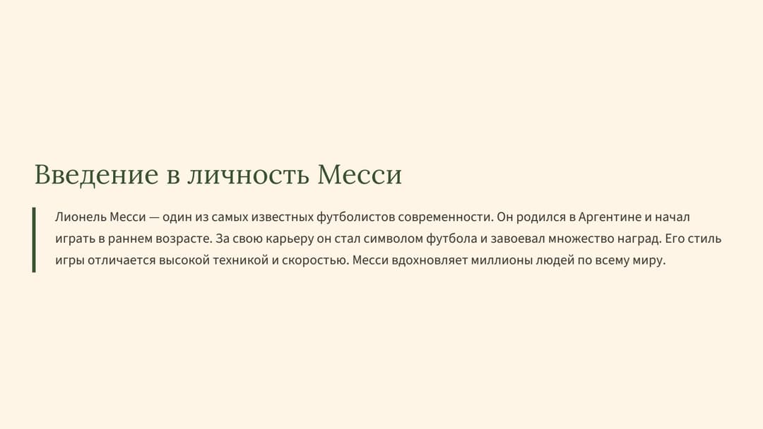 Слайд 2