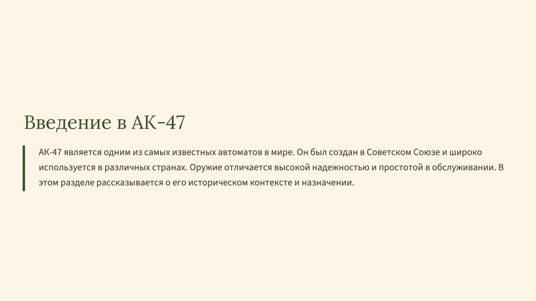 Слайд 2