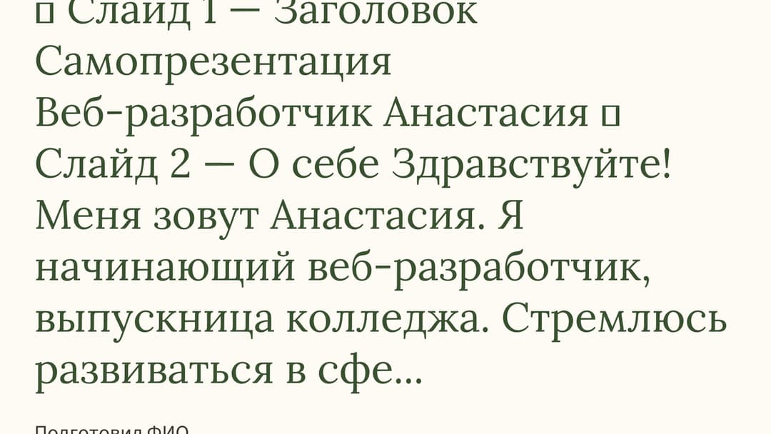 Слайд 1