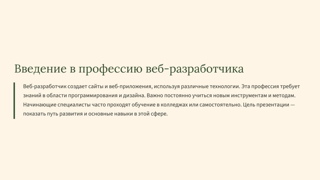 Слайд 2