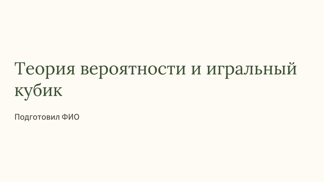 Слайд 1
