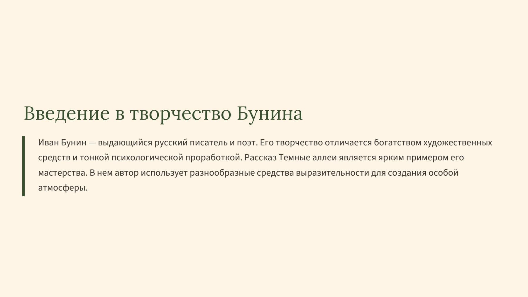 Слайд 2