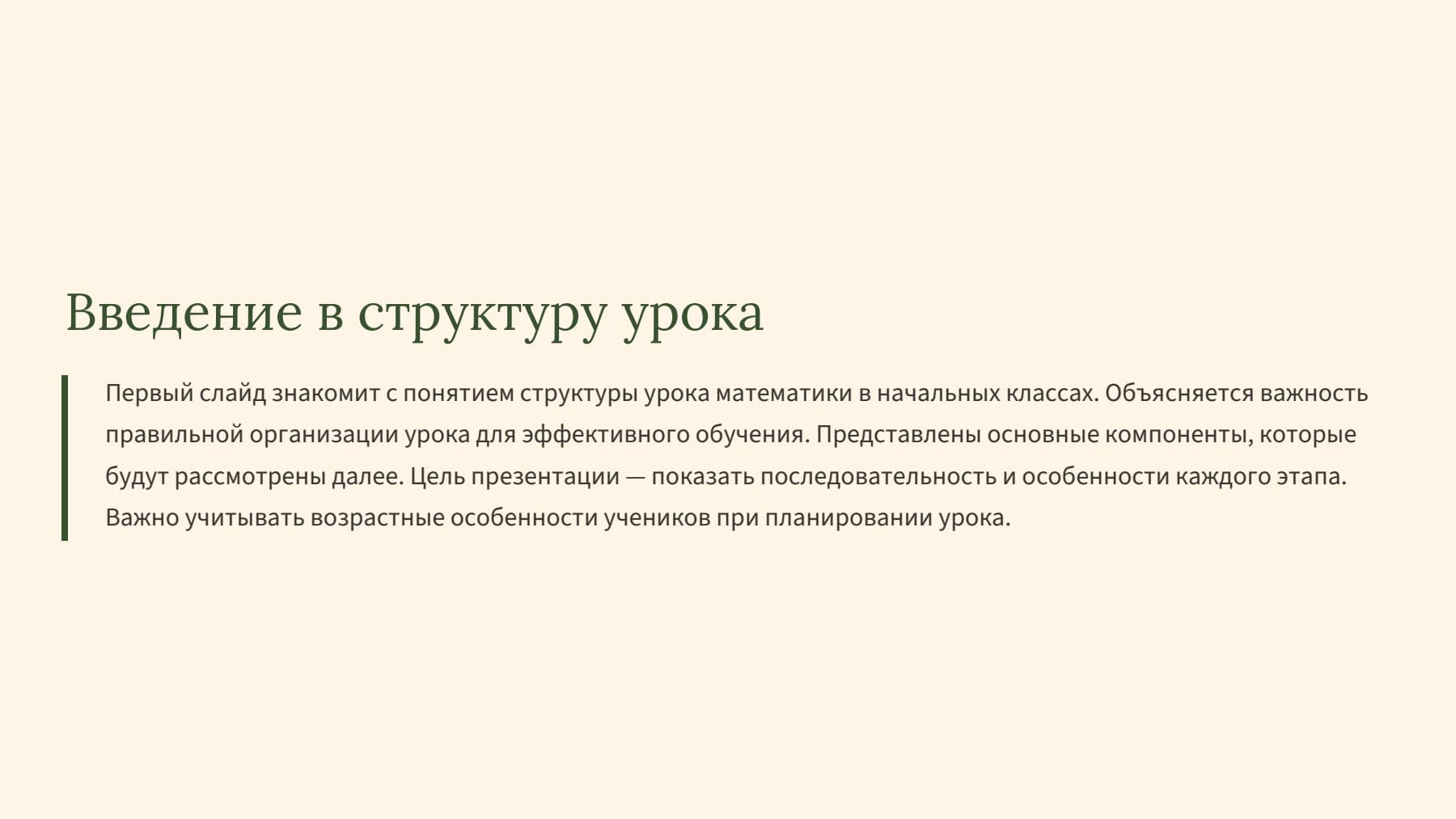 Слайд 2