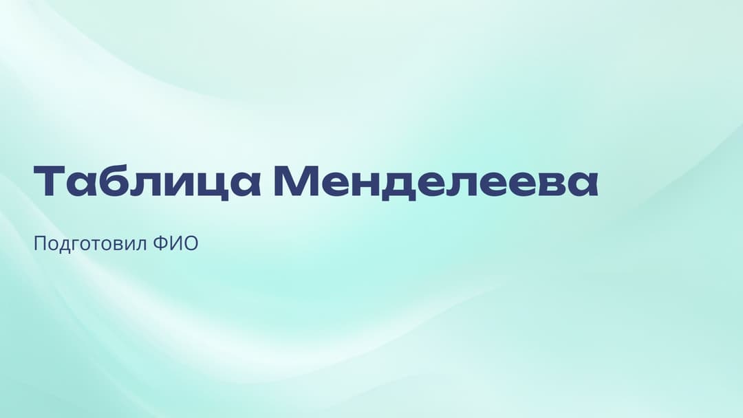 Слайд 1