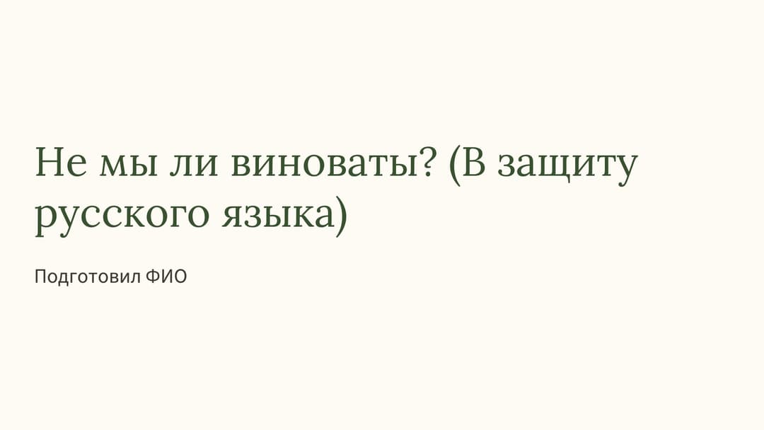 Слайд 1