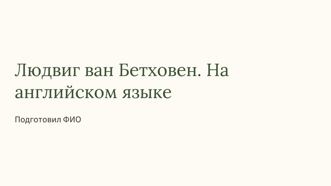 Слайд 1