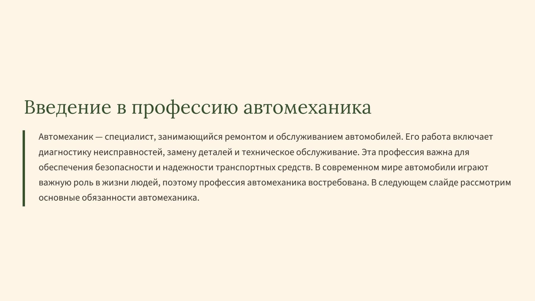 Слайд 2