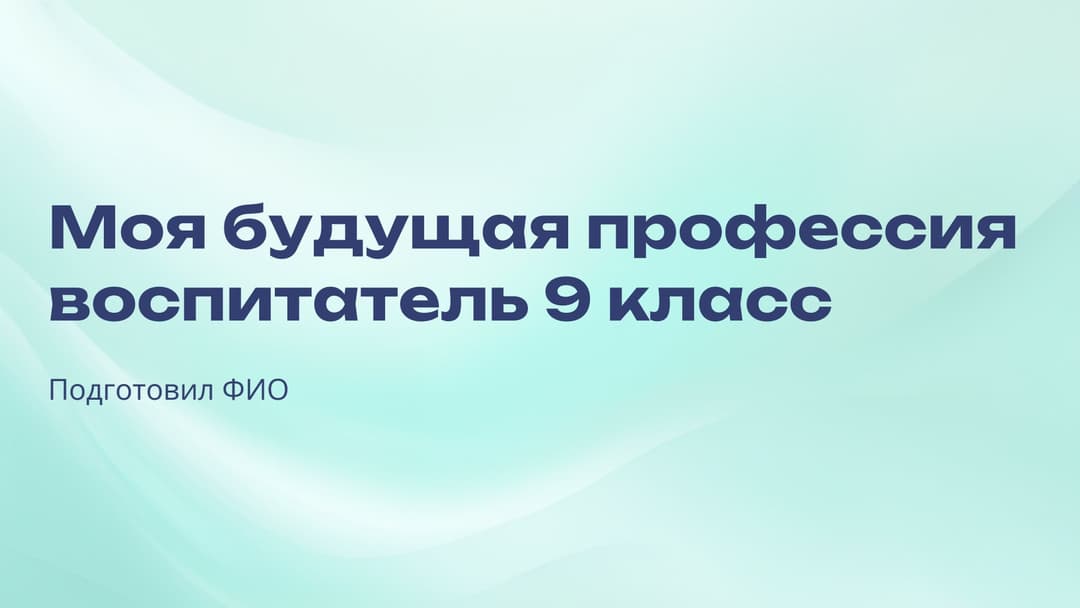 Слайд 1