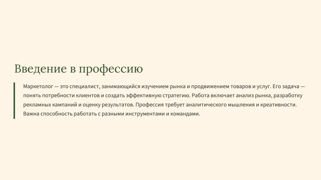Слайд 2