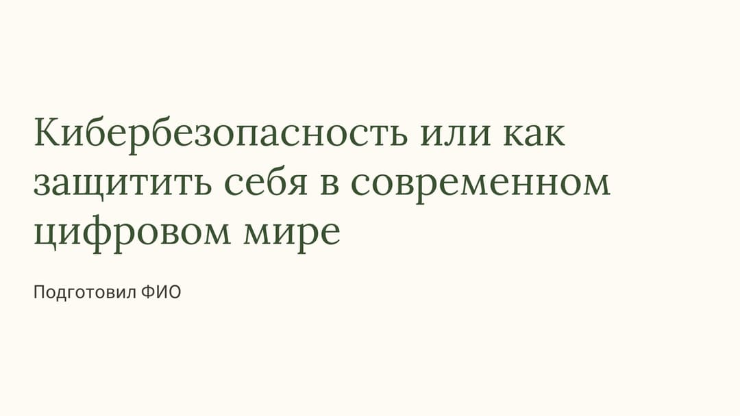Слайд 1