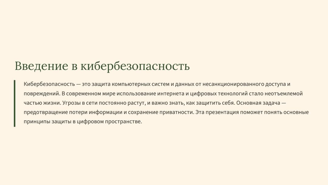 Слайд 2
