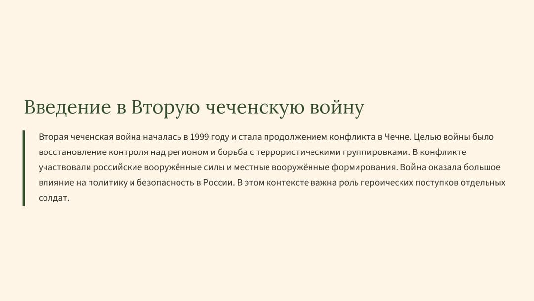 Слайд 2