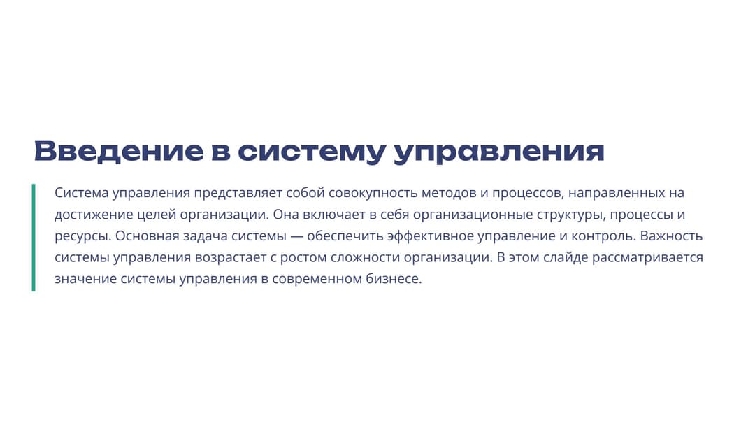 Слайд 2