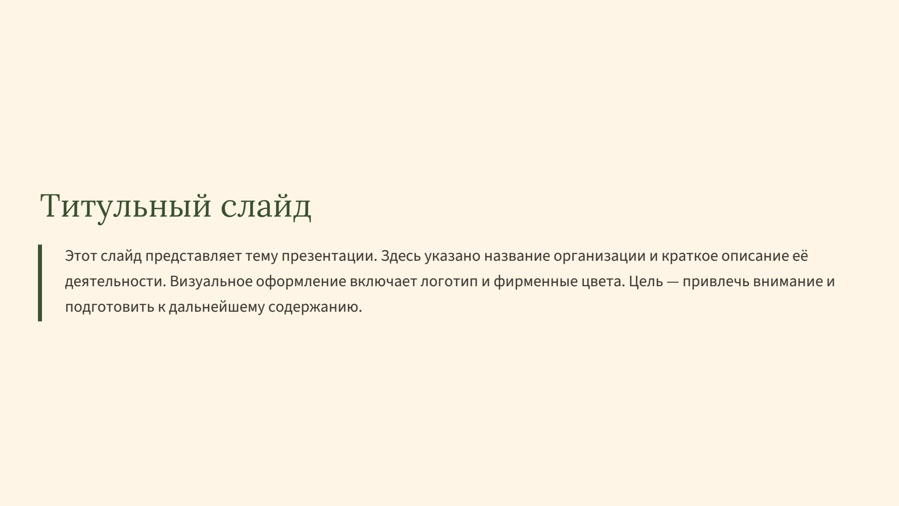 Слайд 2