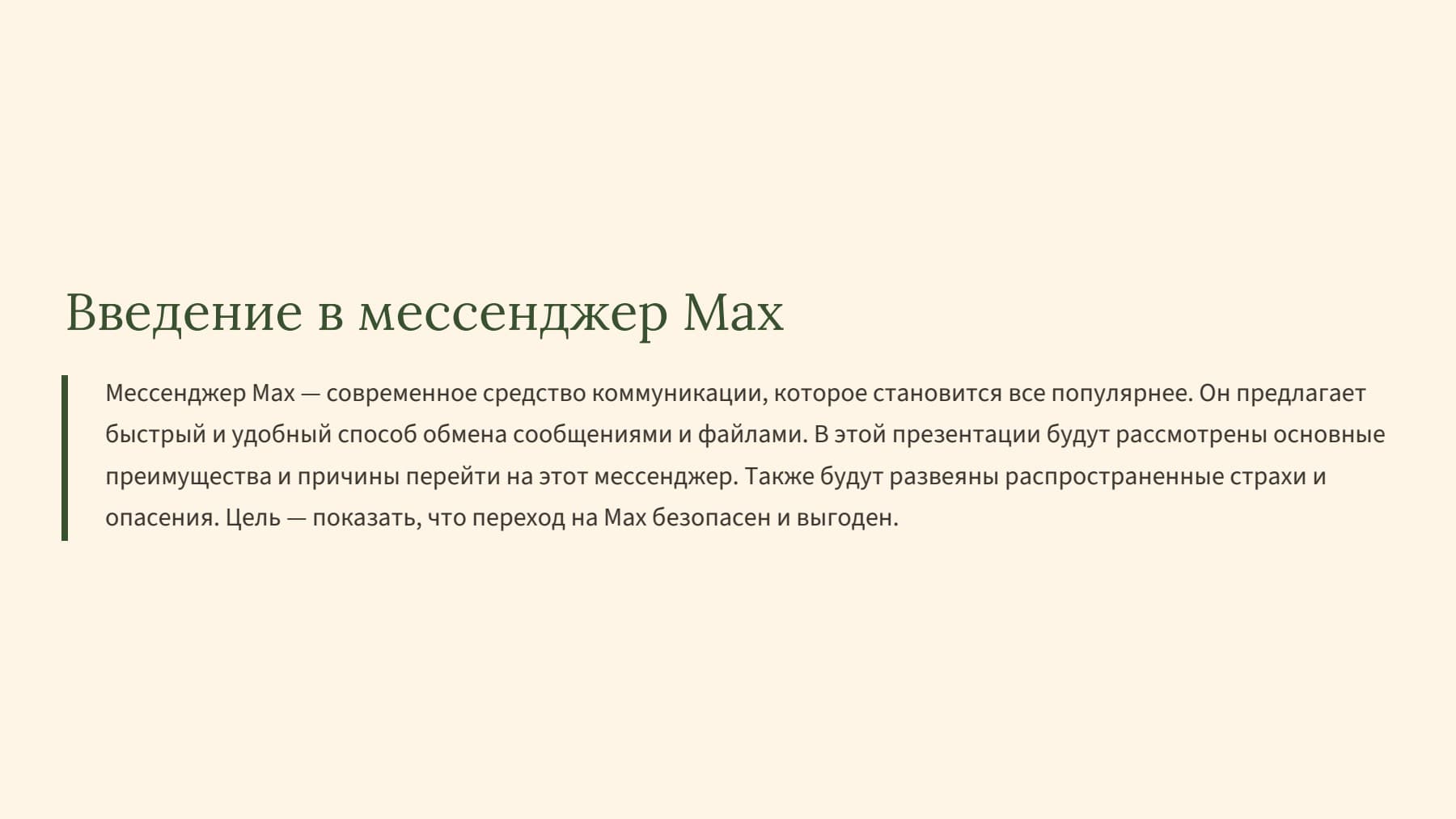 Слайд 2