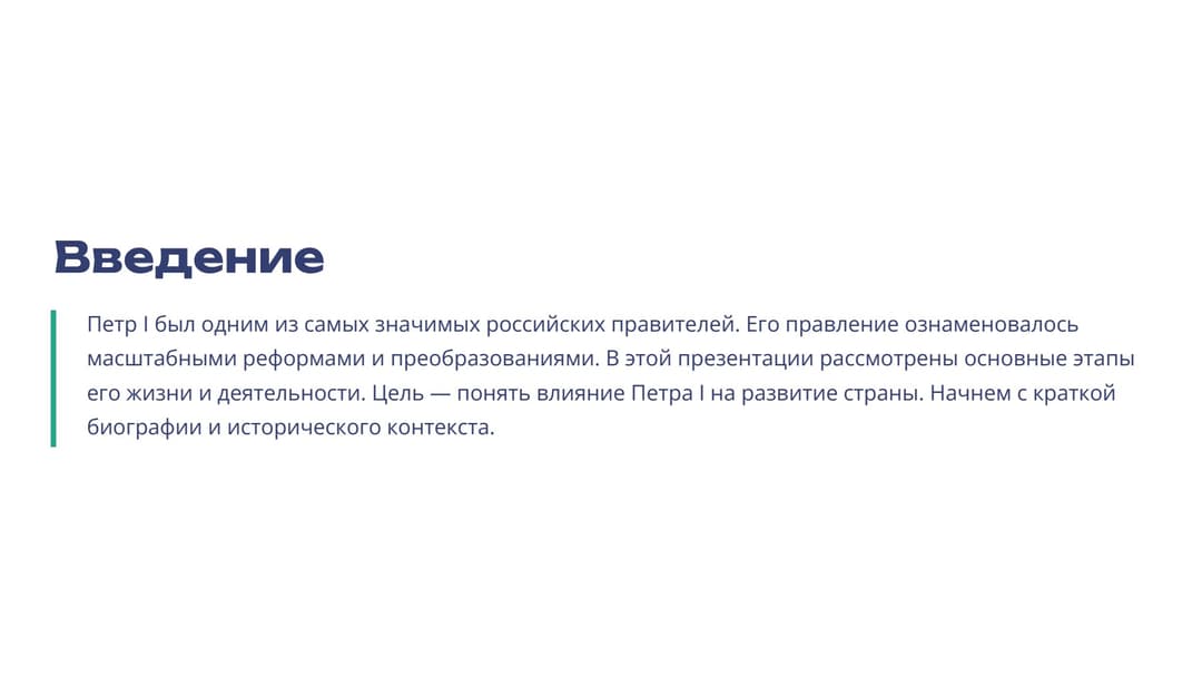 Слайд 2