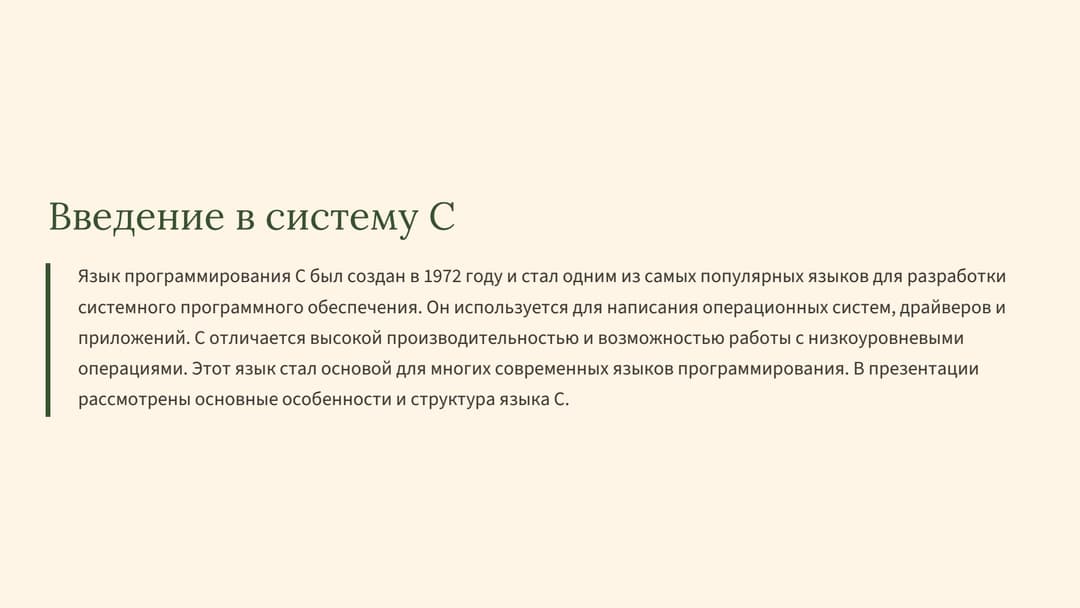 Слайд 2