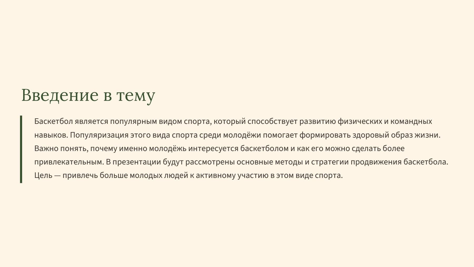 Слайд 2