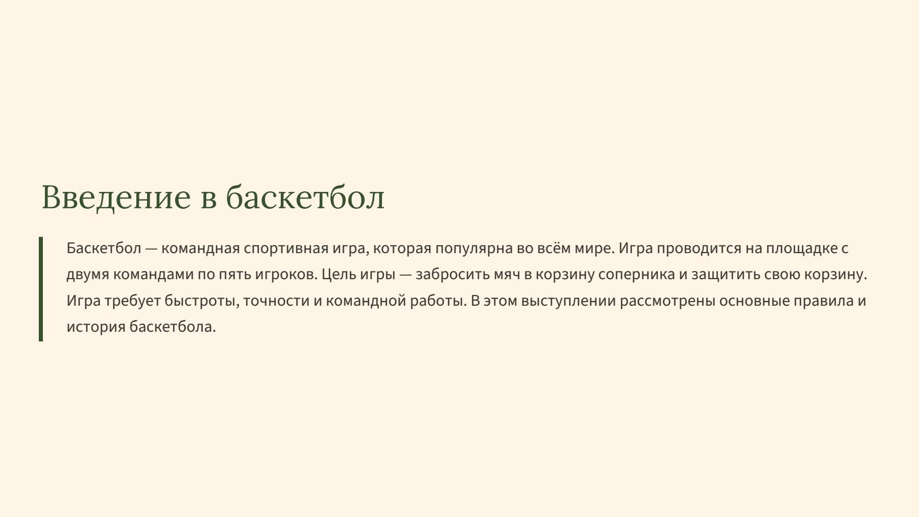 Слайд 2