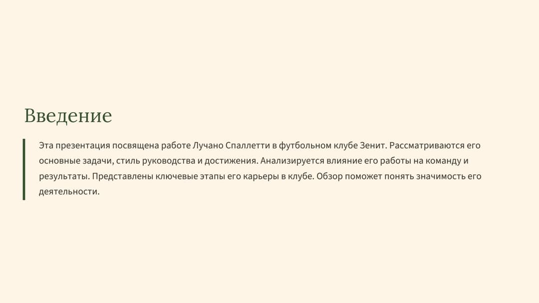 Слайд 2