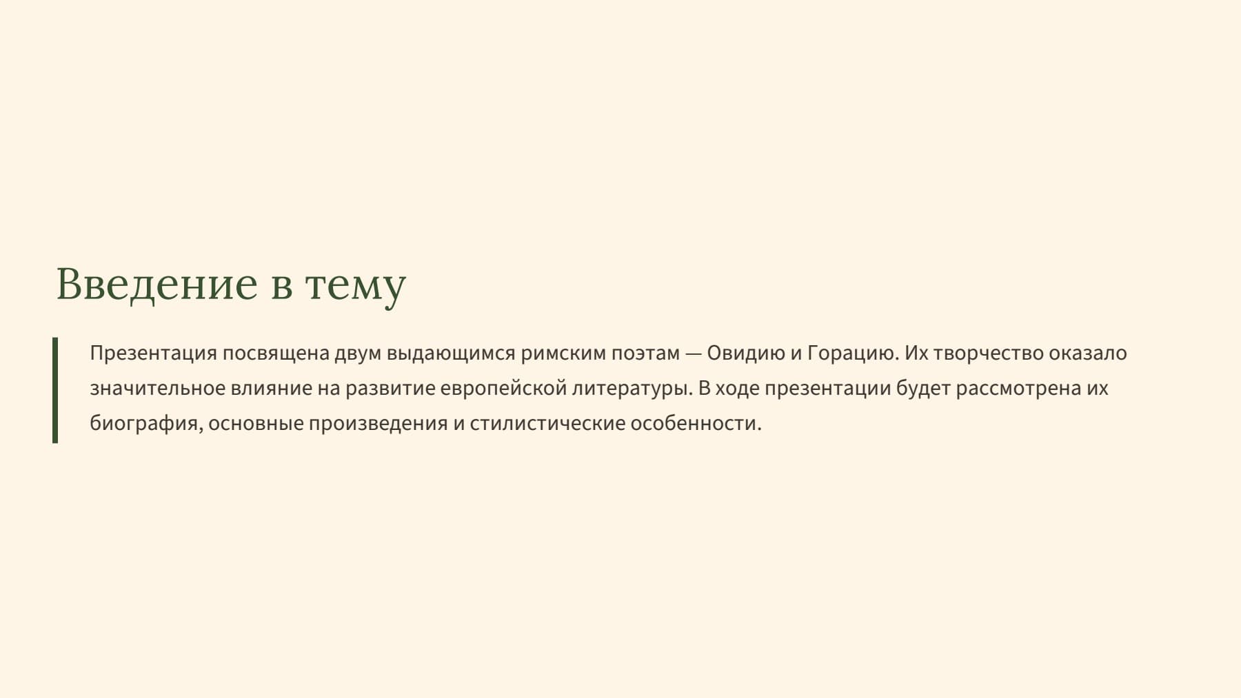 Слайд 2