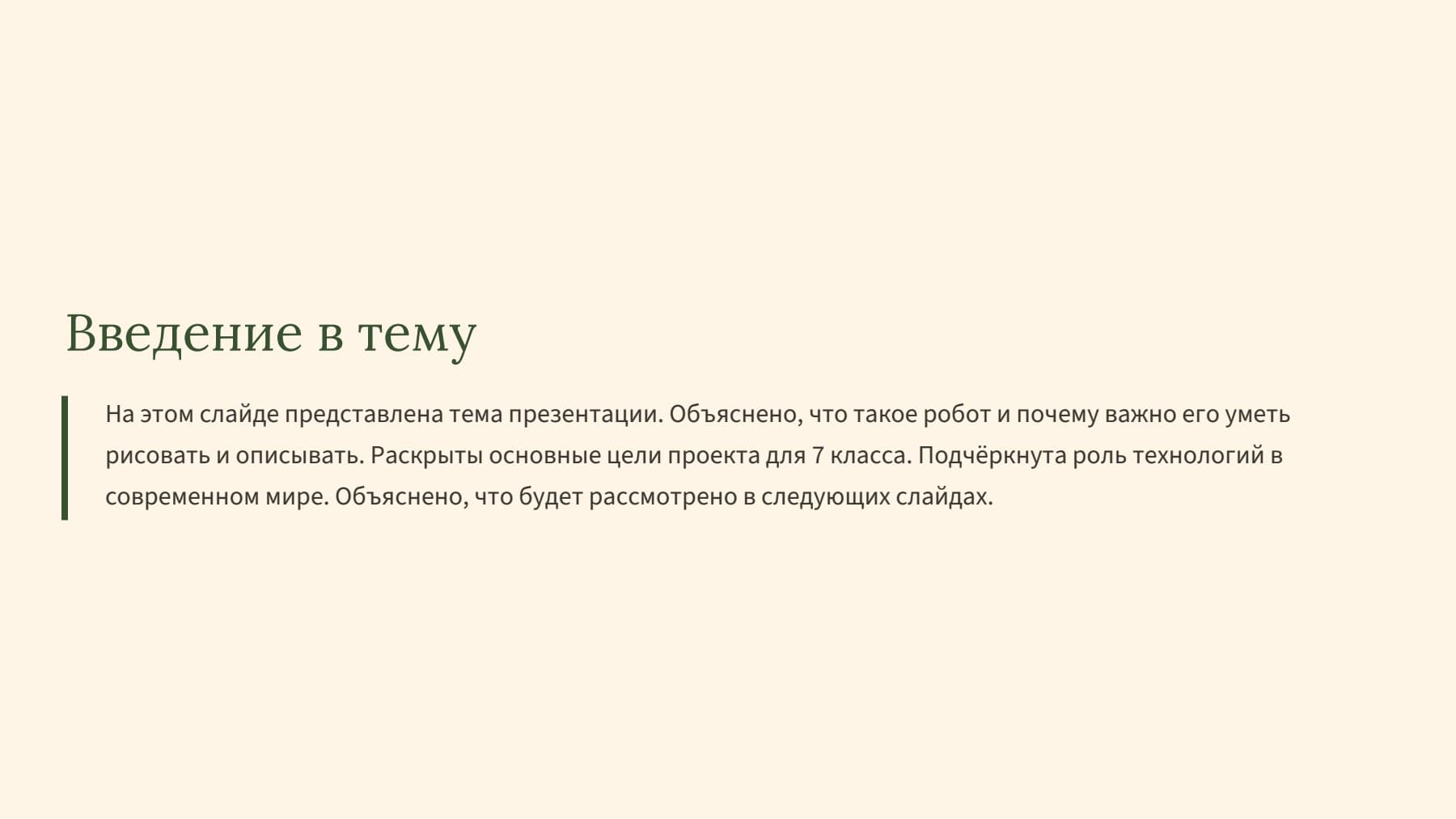 Слайд 2