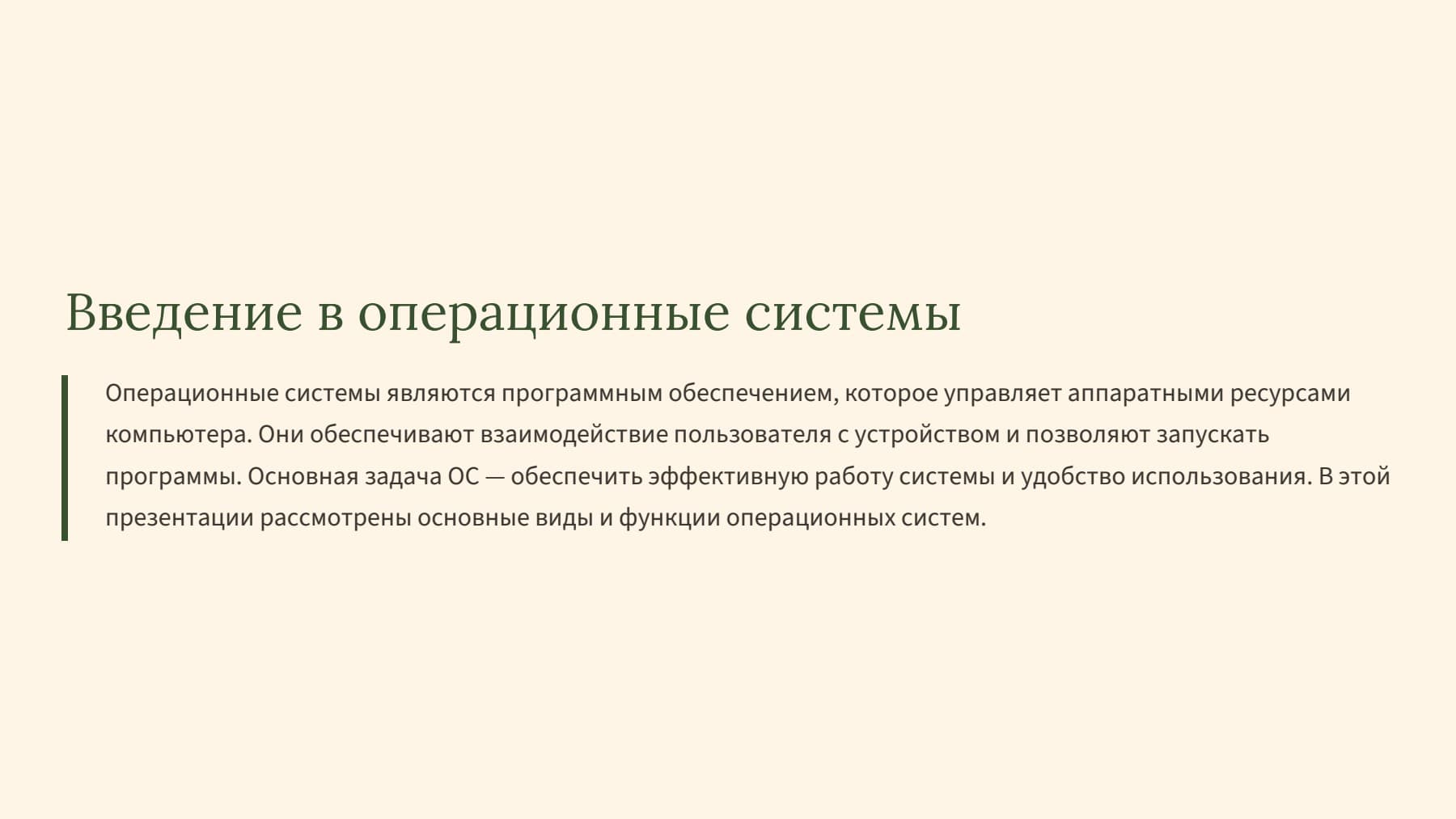Слайд 2