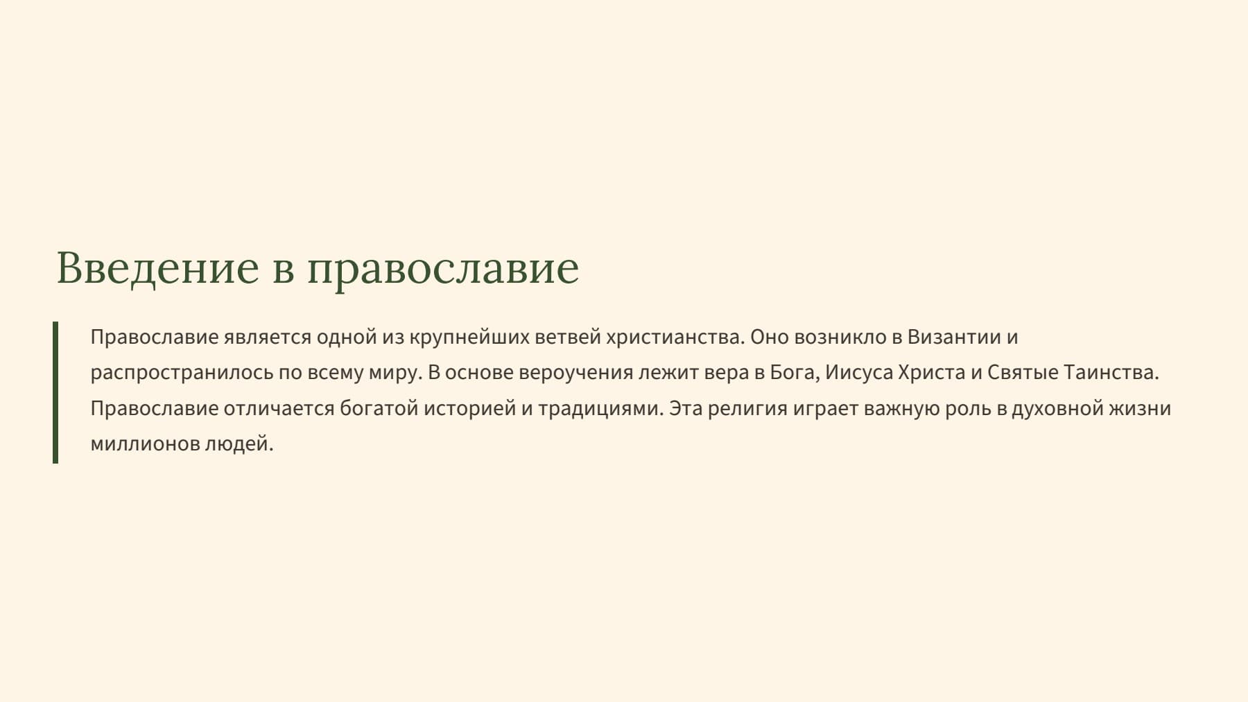 Слайд 2