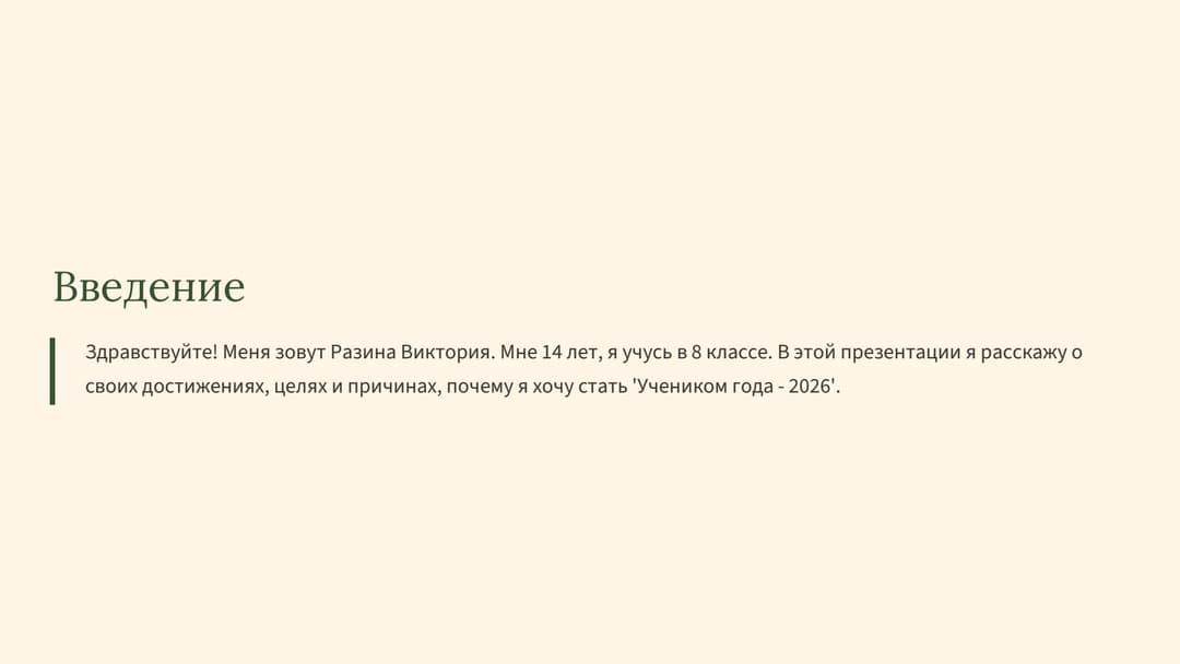 Слайд 2