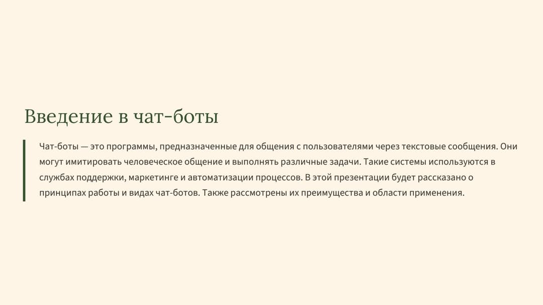 Слайд 2