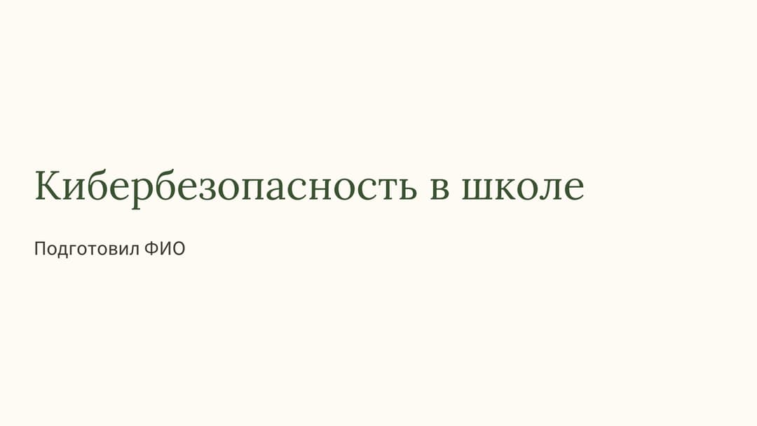 Слайд 1