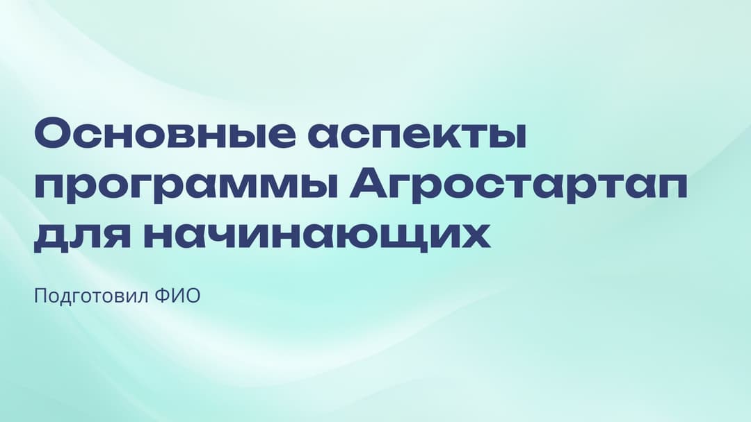 Слайд 1