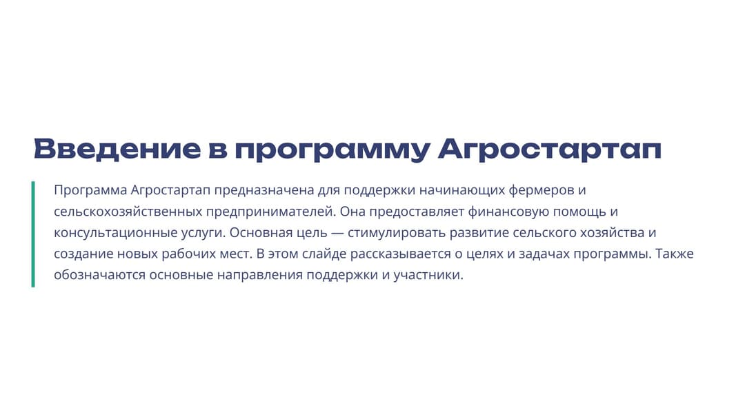 Слайд 2
