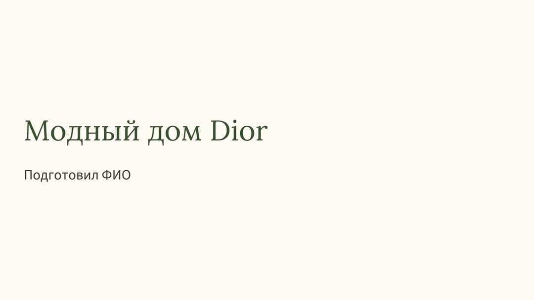 Слайд 1