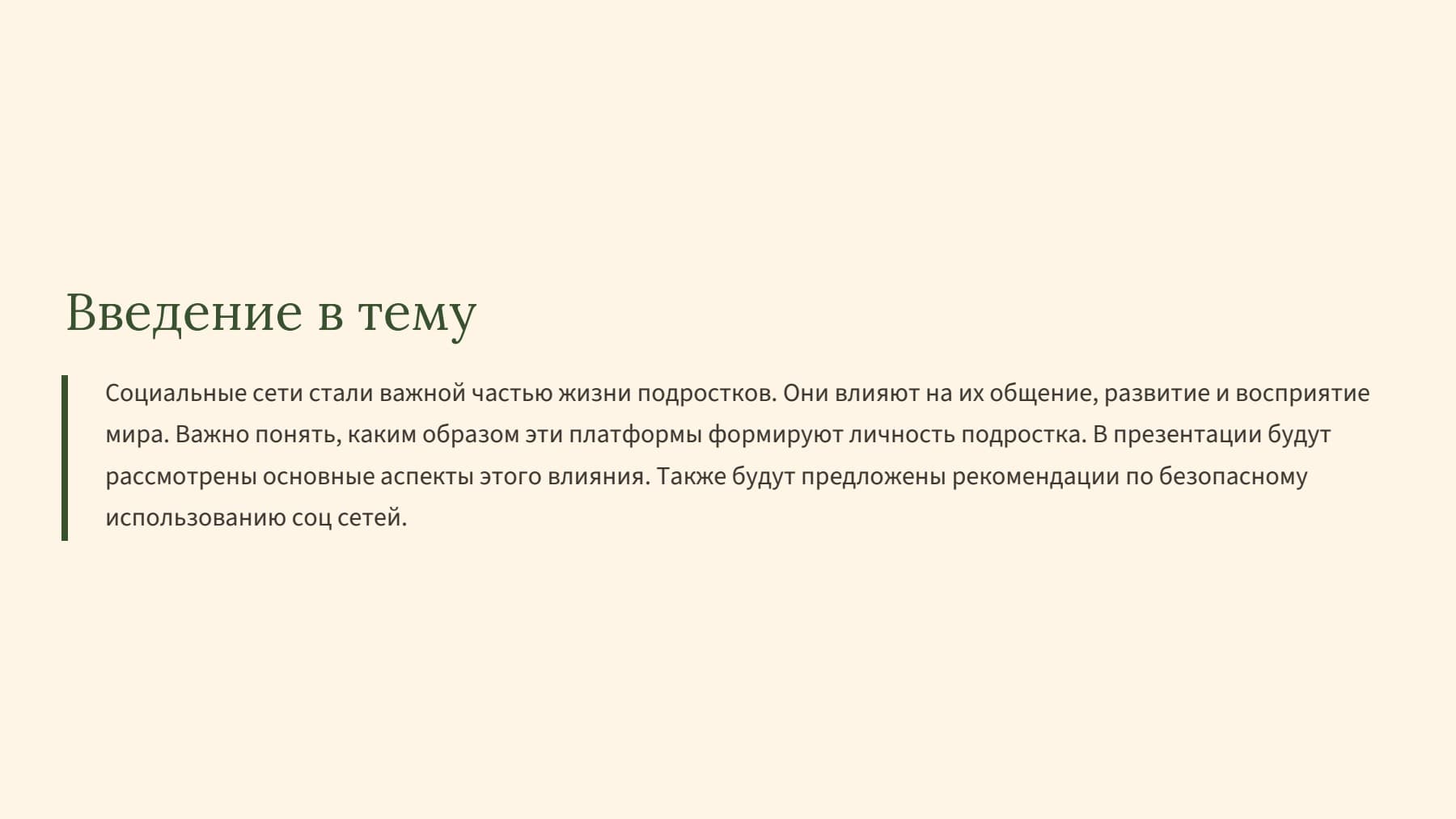 Слайд 2