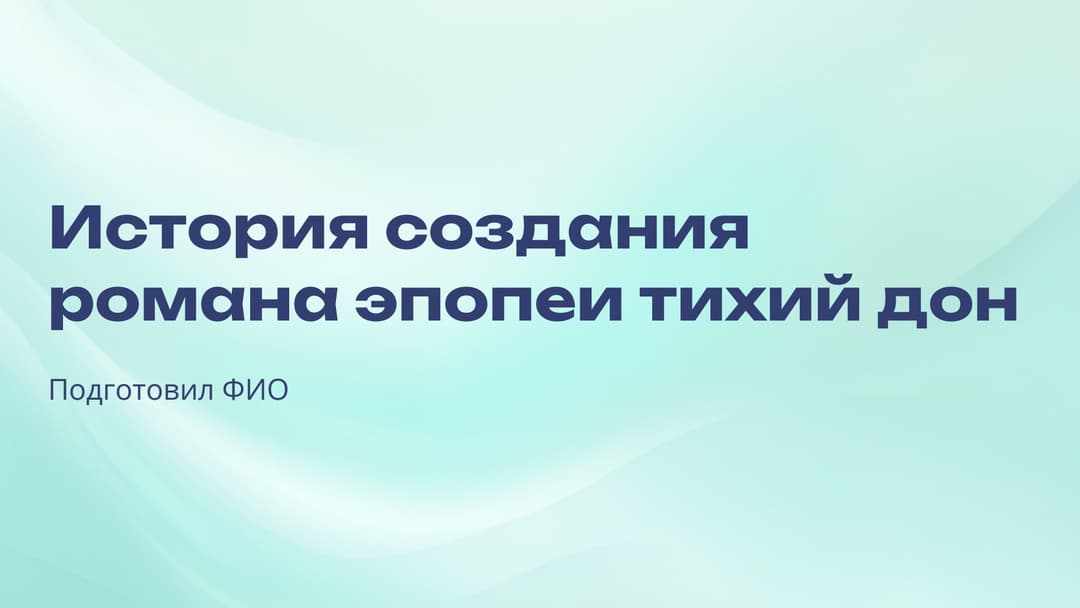 Слайд 1